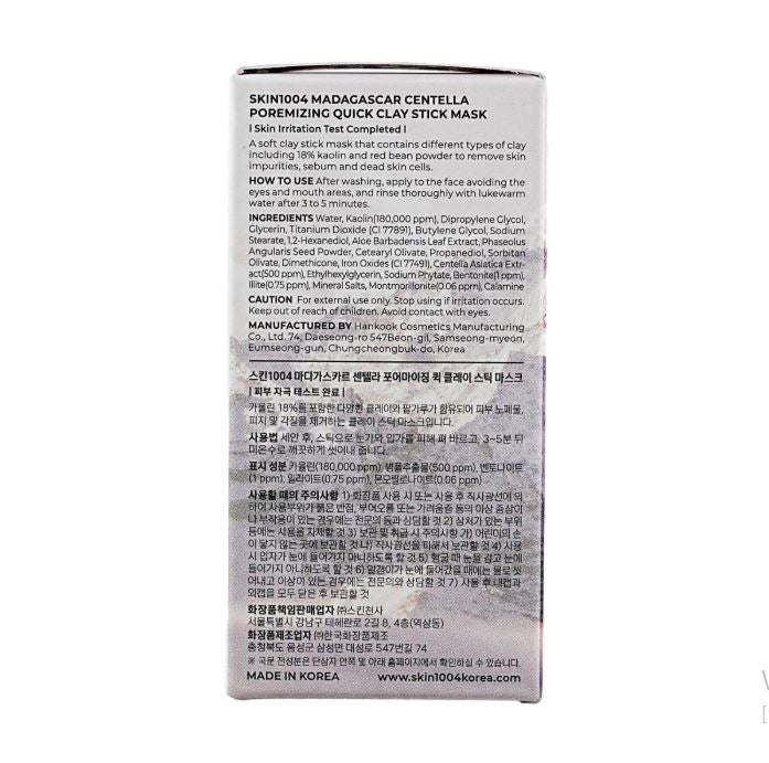 SKIN1004 센텔라 함유 모공 조임 클레이 스틱 마스크 - 지성 피부용 퀵 워시오프 머드팩