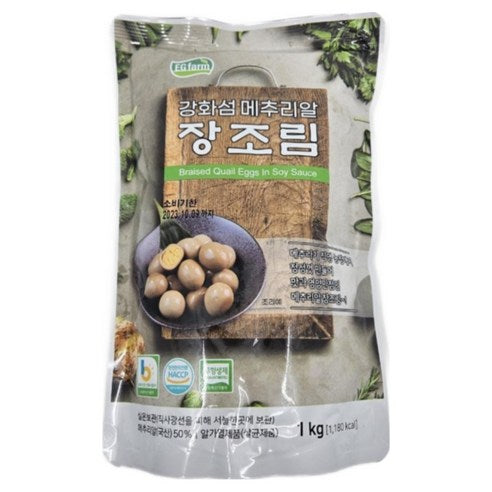 Ganghwa Island Braised Quail Eggs Soy Sauce Side Dish 200g / 1kg – Korean Ready-to-Eat