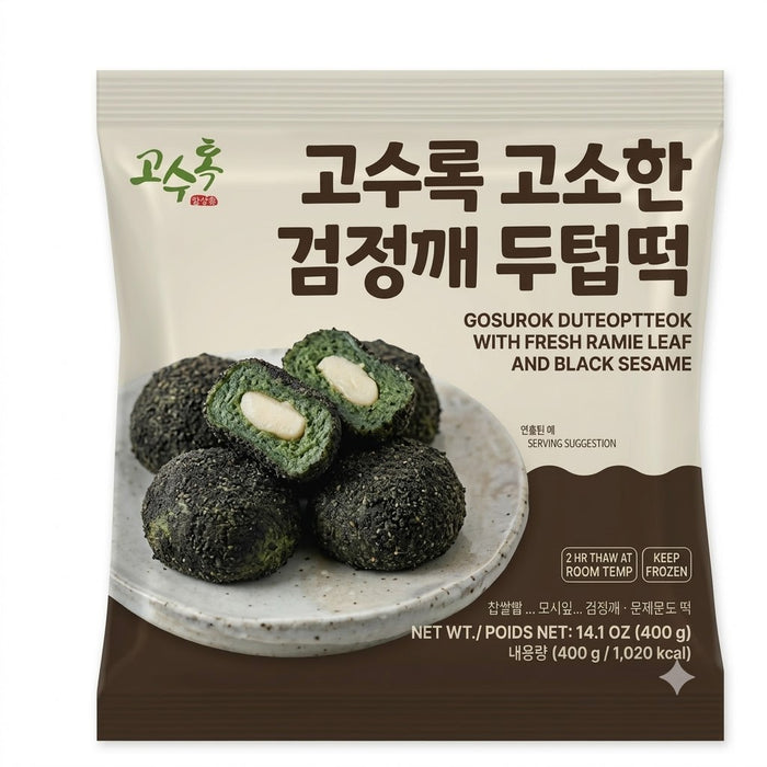 GOSUROK Frozen Black Sesame Duteop Tteok – Korean Filled Rice Cakes 400g