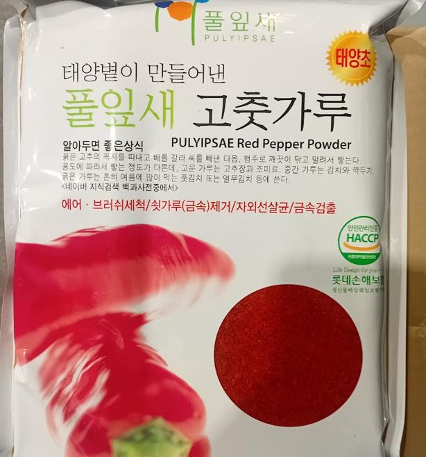 HMR Pulyipsae Chili Powder for Kimchi & Cooking (Coarse & Fine) – 500g / 1kg / 2.5kg
