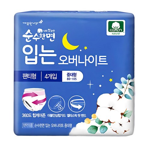 Sunsu Cotton Sanitary Pad Wearable Overnight Medium-Large 4P / Extra-Large 4P