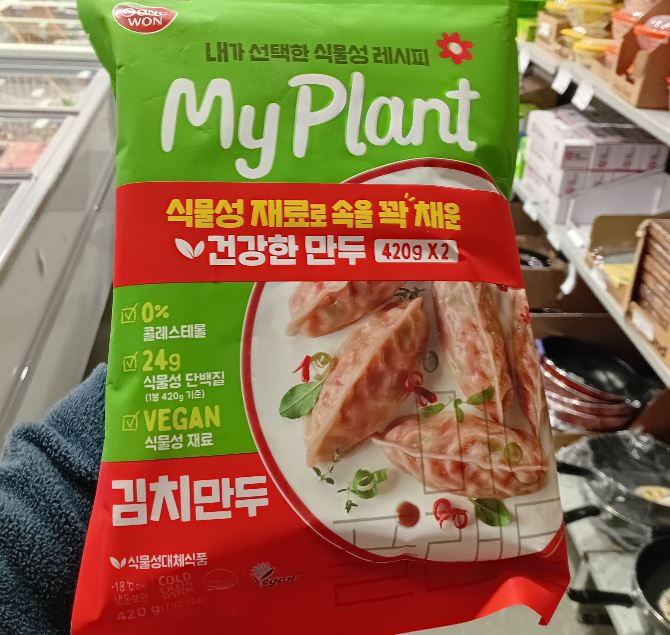 Dongwon MyPlant Vege Dumpling Kimchi Flavour Frozen 420g*2EA – Vegan Korean Mandu