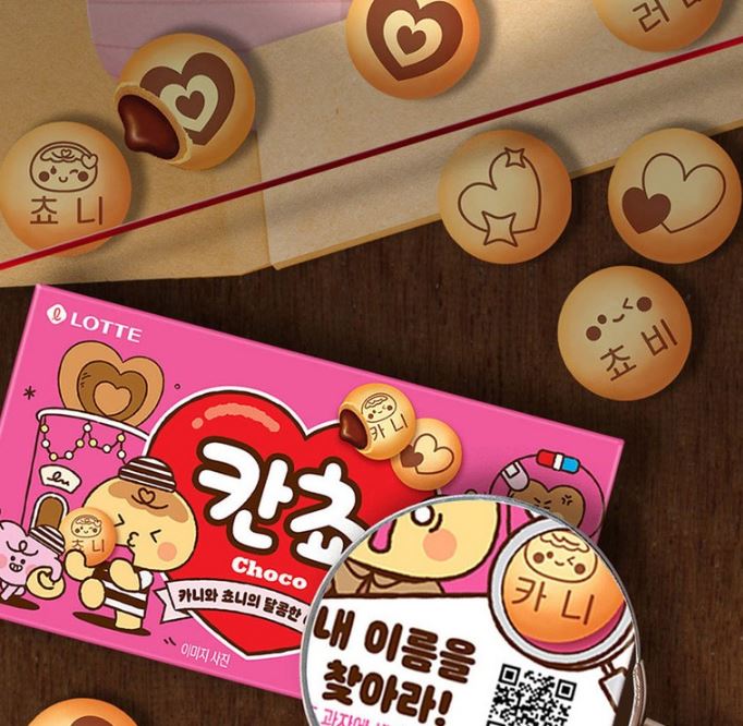 乐天 坎巧 196g 找到我的名字版