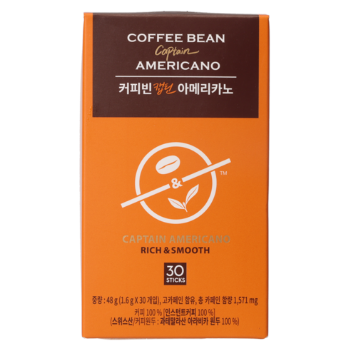 Coffee Bean Captain Americano 10T / 30T