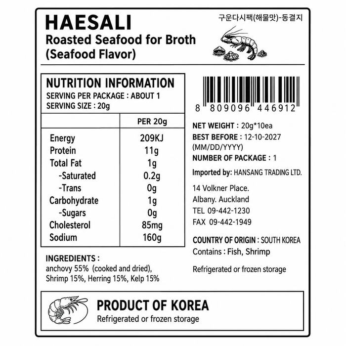 동해푸드 다시팩 해물맛 (황토가마에 구운) 20g × 10봉