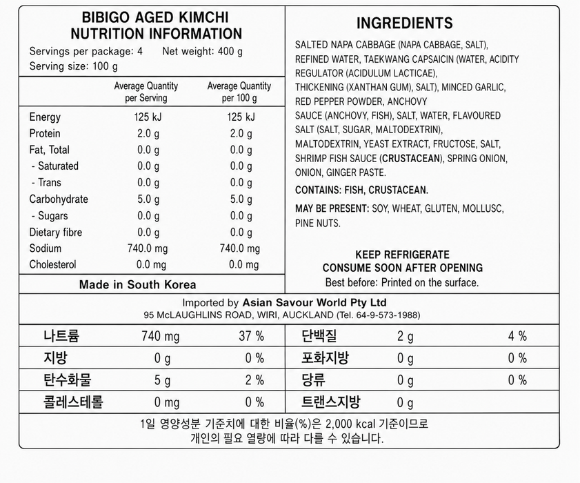 CJ BIBIGO 熟成白菜泡菜 400g