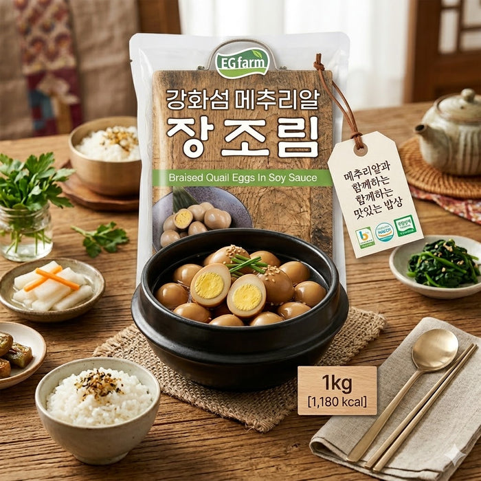 江华岛 鹌鹑蛋酱卤 1kg