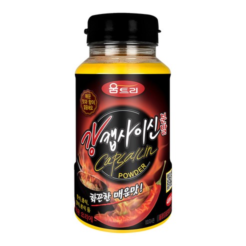 WOOMTREE Capsaicin Powder Extra Hot Chili Extract Seasoning for Cookin ...
