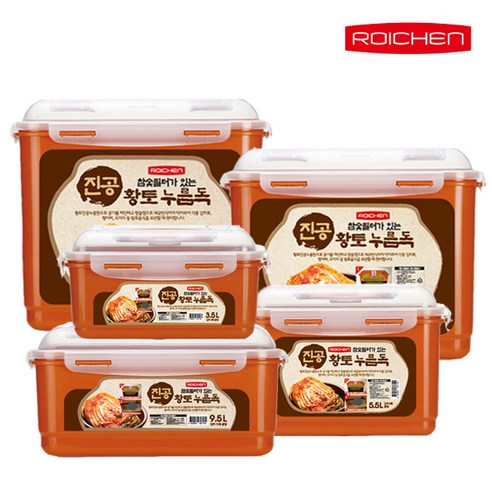 Roichen Food Container (Charcoal Filter) 3.5L · 5.5L · 7.7L · 9.5L