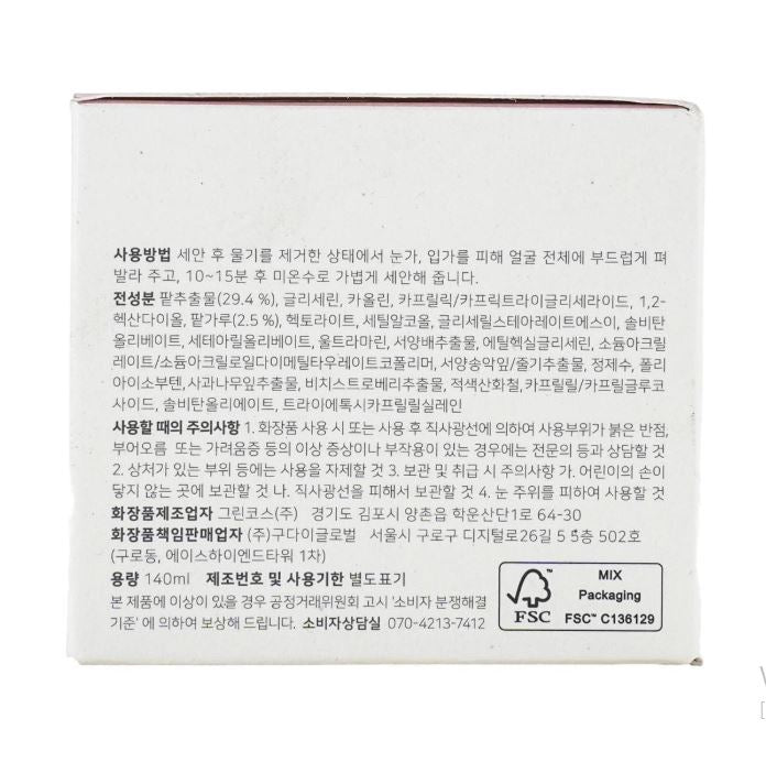 Beauty of Joseon Red Bean Refreshing Pore Mask, 140ml