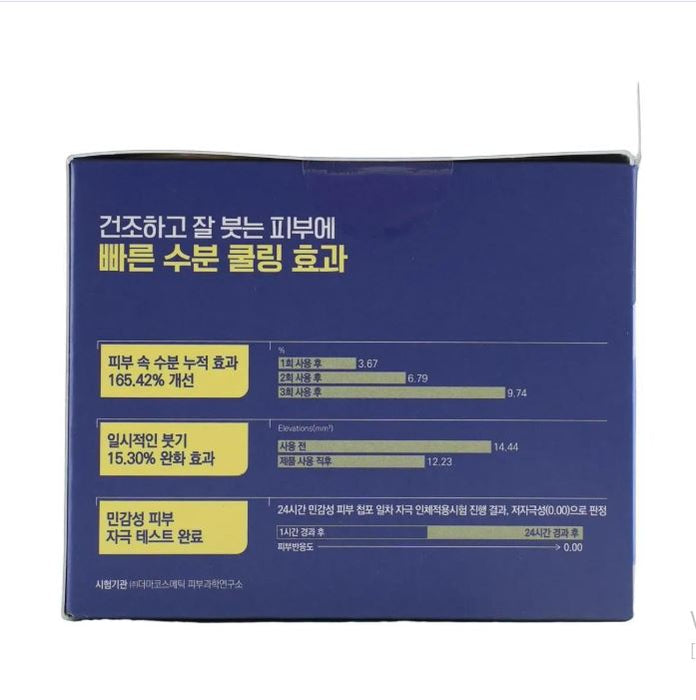메디힐 워터마이드 토너 패드 100매 - 집중 수분 공급 & 진정 케어