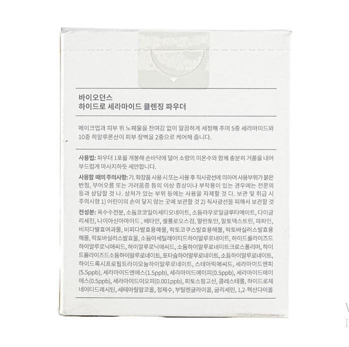 BIODANCE Hydro Ceramide Cleansing Powder,1g*30ea