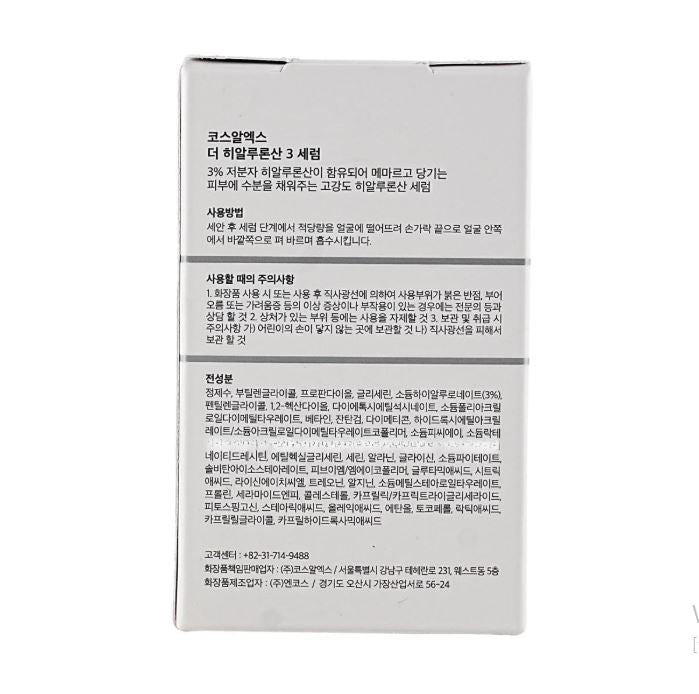 COSRX 透明质酸 3 精华液，氨基酸 + 神经酰胺 NP，20ml