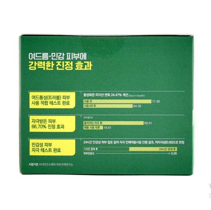 메디힐 티트리 트러블 토너 패드 100매 - 진정 티트리 추출물 함유로 깨끗하고 균형 잡힌 피부