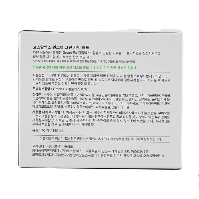 COSRX 一步绿色英雄舒缓垫 70 片