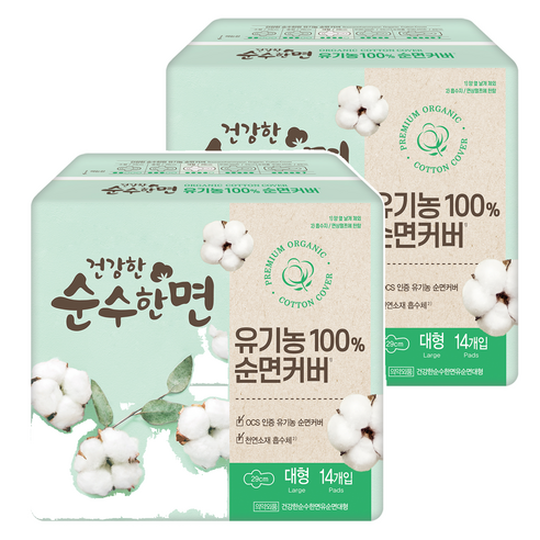 Sunsu Cotton Organic Sanitary Pad – Small / Medium / Large | 100% Organic Cotton Cover