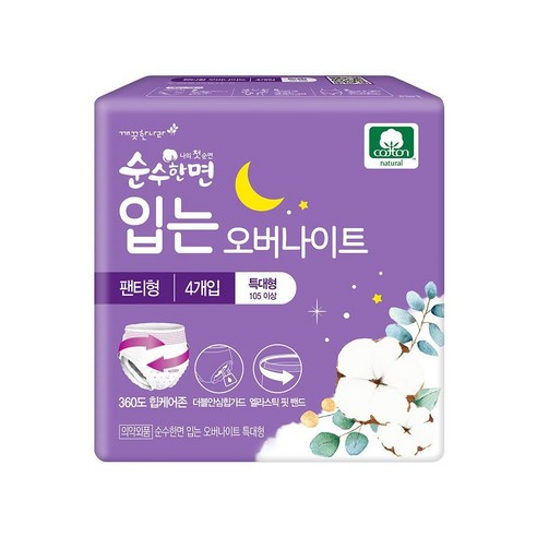 Sunsu Cotton Sanitary Pad Wearable Overnight Medium-Large 4P / Extra-Large 4P