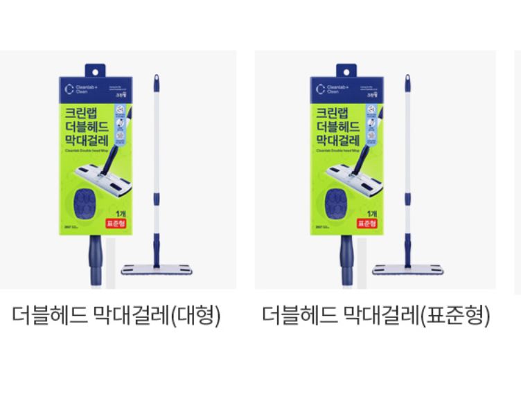 CLEANLAB CleanWrap Mop (Double Head) – Efficient Double-Head Cleaning Mop