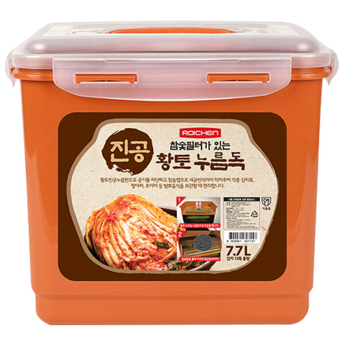 Roichen Food Container (Charcoal Filter) 3.5L · 5.5L · 7.7L · 9.5L