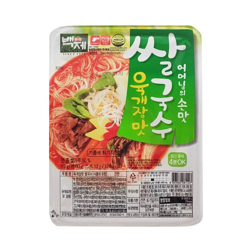 BAEKJE Rice Noodle Bowl (Kimchi / Anchovy / Spicy / Spicy Beef Soup / Pa Gomtang)