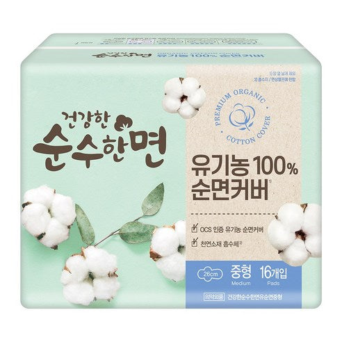 Sunsu Cotton Organic Sanitary Pad – Small / Medium / Large | 100% Organic Cotton Cover
