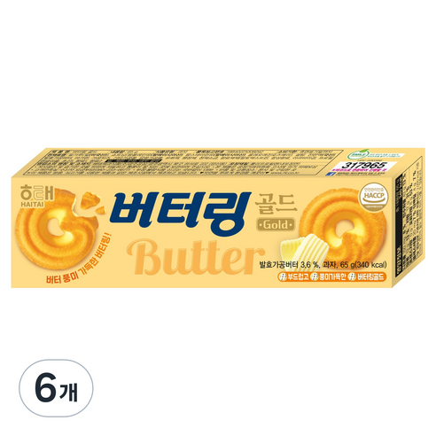 HAITAI Butter Ring Deep Choco 155g  HT Butter Ring Gold 65g